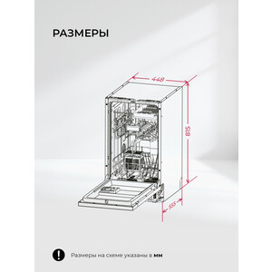 Встраиваемая посудомоечная машина Lex PM 4583А color Lux