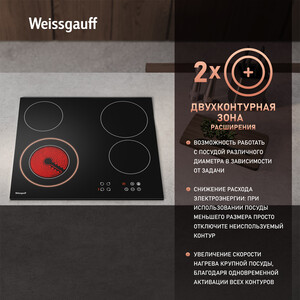 Электрическая варочная панель Weissgauff HV 641 BA