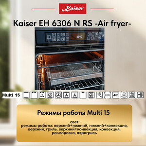Электрический духовой шкаф Kaiser EH 6306 N RS