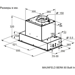 Вытяжка встраиваемая MAUNFELD BERK 60 Built In чёрный антрацит