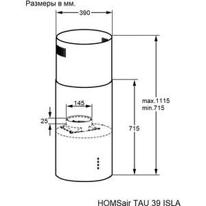 Вытяжка HOMSair TAU 39 ISLA нержавеющая сталь