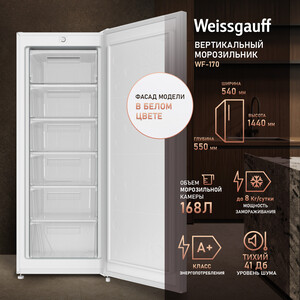 Морозильная камера Weissgauff WF-170