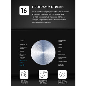 Cтиральная машина Lex LWM07014BLTHID slim