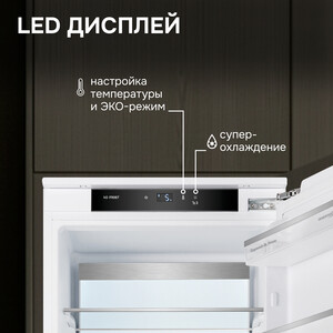 Встраиваемый холодильник Zigmund & Shtain BR 06 X