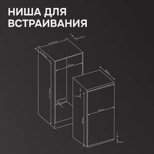 Встраиваемый холодильник Zigmund & Shtain BR 06 X