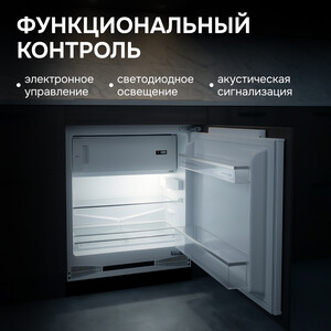 Встраиваемый холодильник Zigmund & Shtain BR 07 X