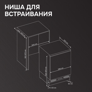 Встраиваемый холодильник Zigmund & Shtain BR 07 X