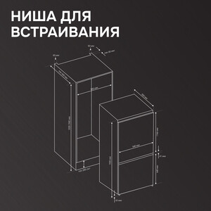 Встраиваемый холодильник Zigmund & Shtain BR 19 X