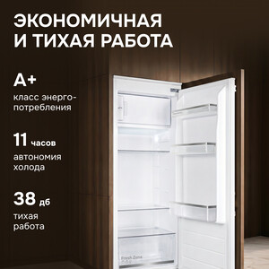 Встраиваемый холодильник Zigmund & Shtain BR 22 X