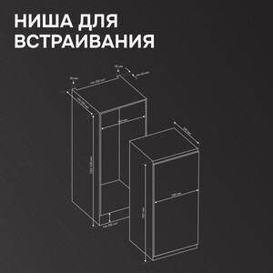 Встраиваемый холодильник Zigmund & Shtain BR 22 X
