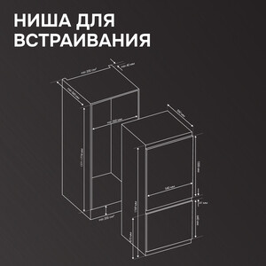 Встраиваемый холодильник Zigmund & Shtain BR 24 X