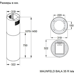 Вытяжка MAUNFELD BALA 35 R Isla кашемир