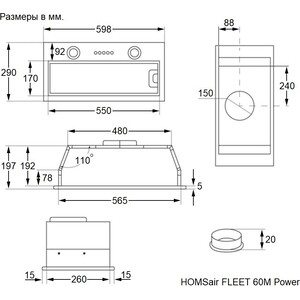 Вытяжка встраиваемая HOMSair FLEET 60M Power черный