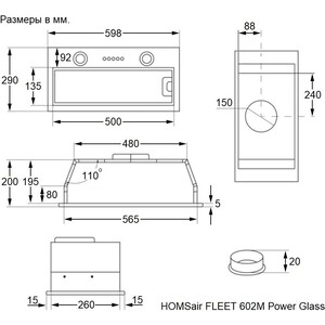 Вытяжка встраиваемая HOMSair FLEET 602M Power Glass черный