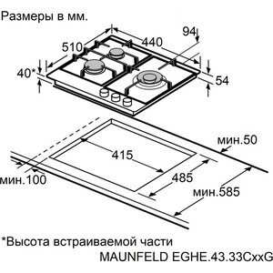 Газовая варочная поверхность MAUNFELD EGHE.43.33CB2/G