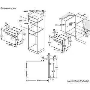 Электрический духовой шкаф MAUNFELD EOEM516PW