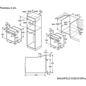 Электрический духовой шкаф MAUNFELD EOEC516PW