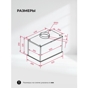 Вытяжка встраиваемая Lex Aura 600 Inverter BL