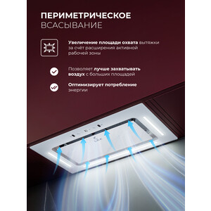 Вытяжка встраиваемая Lex Aura 600 Inverter WH