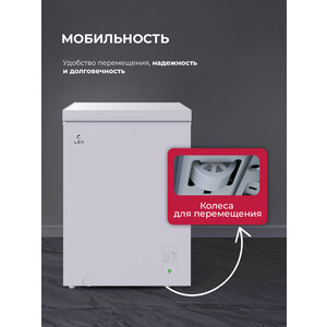 Морозильный ларь Lex LFR172N FFLed