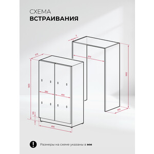Встраиваемый холодильник Lex LBI400SB