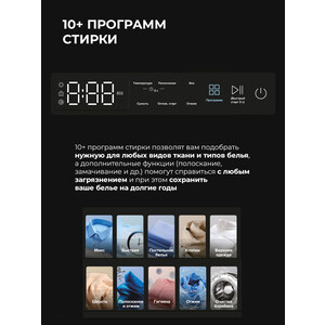 Стиральная машина Lex LWM 10012 WHID MAGNA