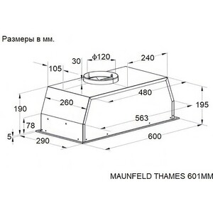 Вытяжка встраиваемая MAUNFELD THAMES 601MM черный