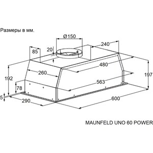 Вытяжка встраиваемая MAUNFELD UNO 60 POWER белый