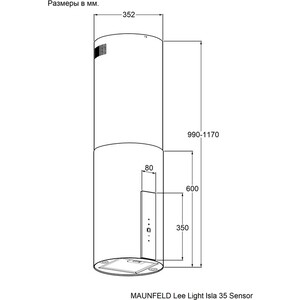 Вытяжка MAUNFELD Lee Light Isla 35 Sensor белый