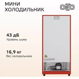 Холодильник Olto RF-120T RED