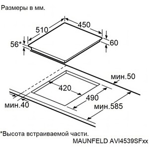 Индукционная варочная панель MAUNFELD AVI4539SFBK