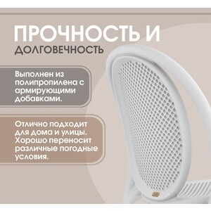 Стул Sheffilton SHT-S172 Белый