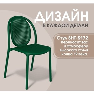 Стул Sheffilton SHT-S172 Темно-зеленый ral 6028