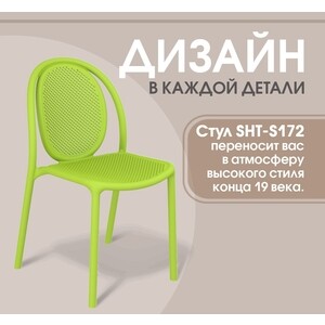 Стул Sheffilton SHT-S172 Травяной
