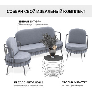 Журнальный столик Sheffilton SHT-CT77 каттара/графит муар