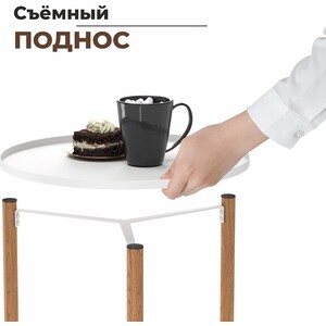 Журнальный столик Sheffilton SHT-CT62 белый муар/светлый орех