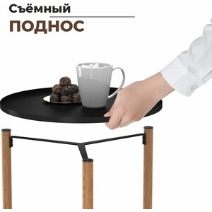 Журнальный столик Sheffilton SHT-CT62 черный муар/светлый орех