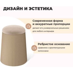 Пуф Sheffilton SHT-B23 Капучино/ванильный крем