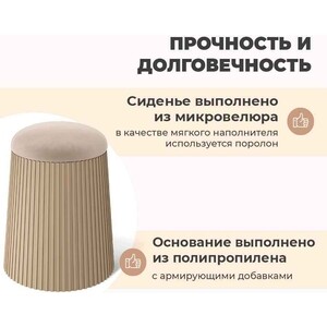 Пуф Sheffilton SHT-B23 Капучино/ванильный крем
