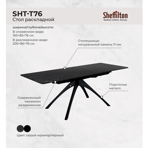 Обеденная группа Sheffilton SHT-DS297 серый мрамор/черный/серое облако/черный муар