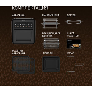 Аэрогриль Weissgauff WAF 520 DB Multi Fry