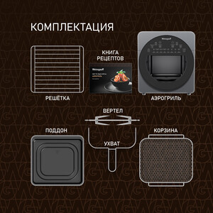 Аэрогриль Weissgauff WAF 714 Digital OilFree