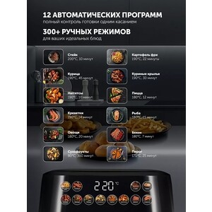Аэрогриль Polaris PAF 8005W Wi-Fi IQ Home черный