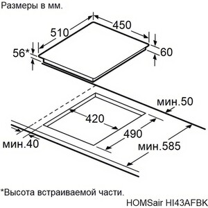 Индукционная варочная панель HOMSair HI43AFBK
