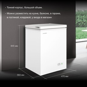 Морозильный ларь Hyundai CH10031