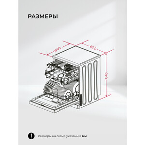 Посудомоечная машина Lex DW6063N BL