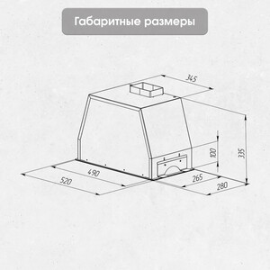 Вытяжка встраиваемая Zigmund & Shtain K 014.5 S