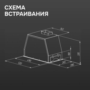 Вытяжка встраиваемая Zigmund & Shtain K 014.5 W