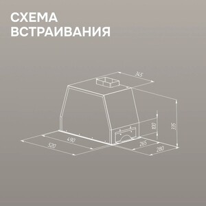 Вытяжка встраиваемая Zigmund & Shtain K 014.5 X