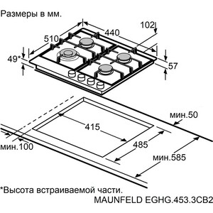 Газовая варочная панель MAUNFELD EGHG.453.3CB2